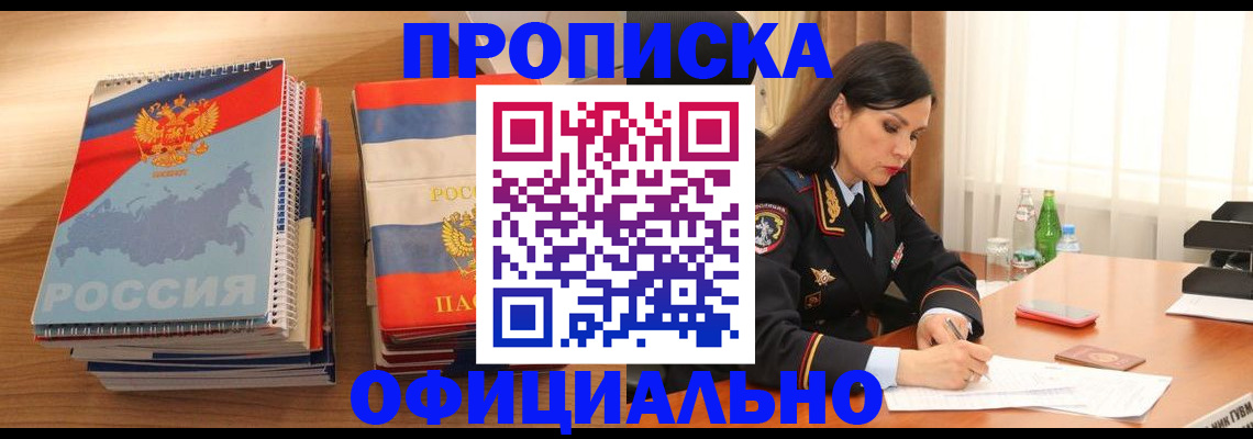 временная регистрация для всех в Карпинске