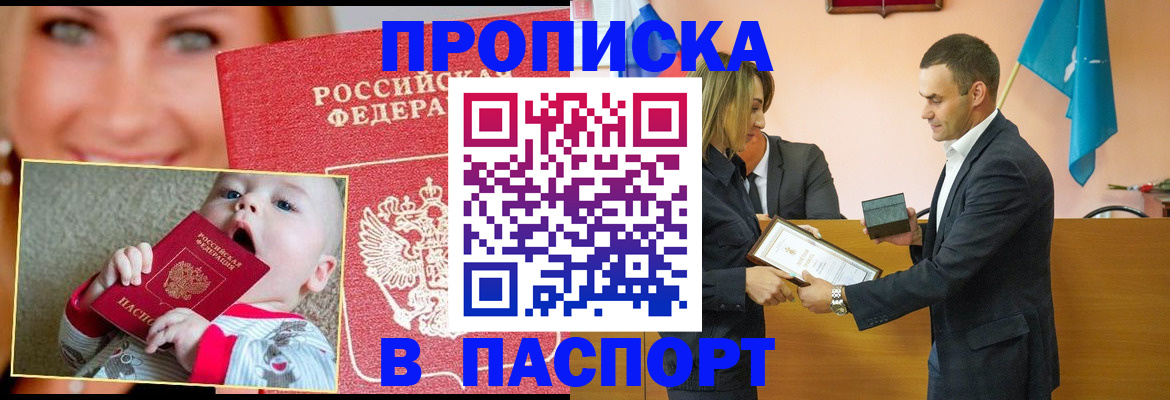 прописка поиск в Карпинске