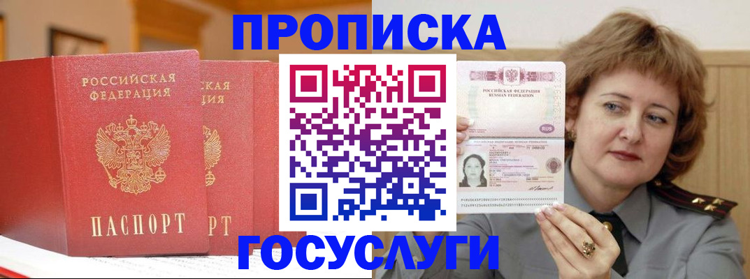 прописка иностранных граждан в Карпинске