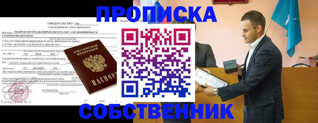 где прописаться в Карпинске