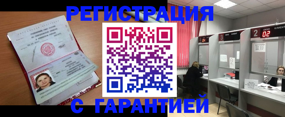 прописка паспорт в Карпинске