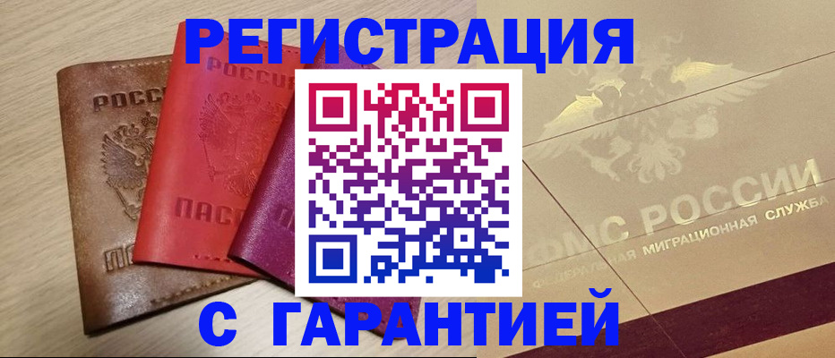 временная регистрация 2025 в Карпинске