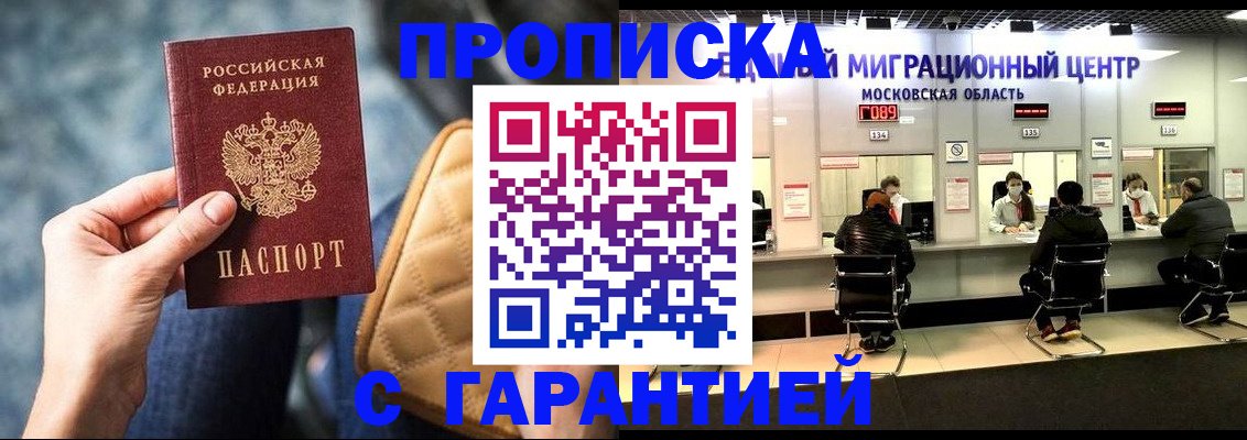 прописка поиск в Карпинске