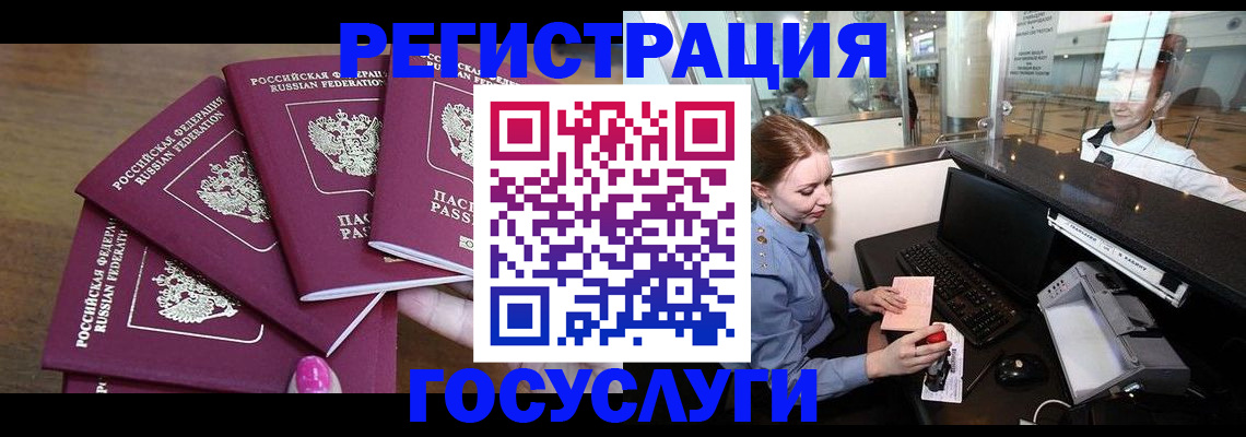 временная регистрация законно в Карпинске