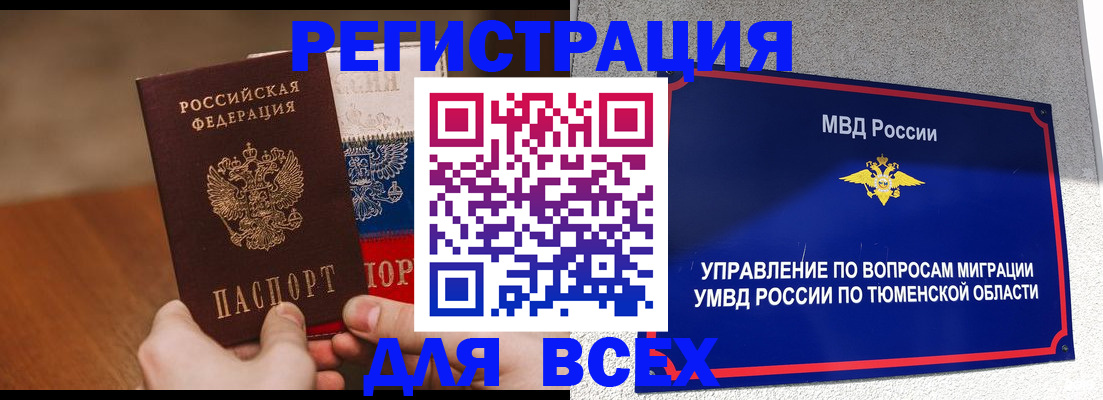 временная регистрация недорого в Карпинске